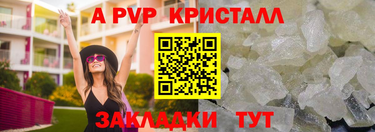 наркотики  Вход с VPN  Нижний Тагил  Alpha-PVP СК КРИС  A PVP мука  Альфа ПВП мука  А ПВП 