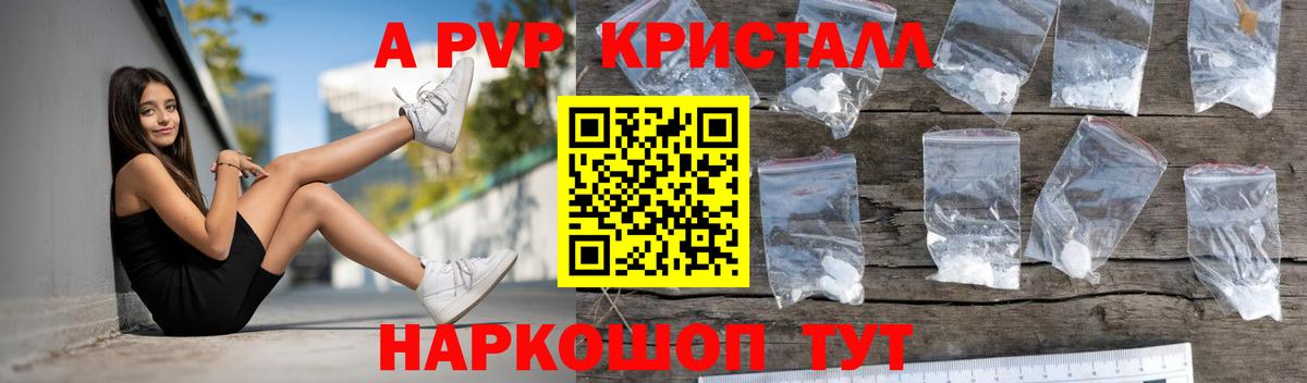A PVP крисы CK Нижний Тагил
