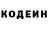 Кодеиновый сироп Lean Purple Drank Maks StatS