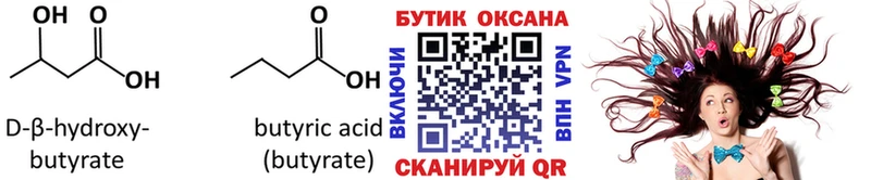 где купить наркоту  Нижний Тагил  БУТИРАТ 1.4BDO 