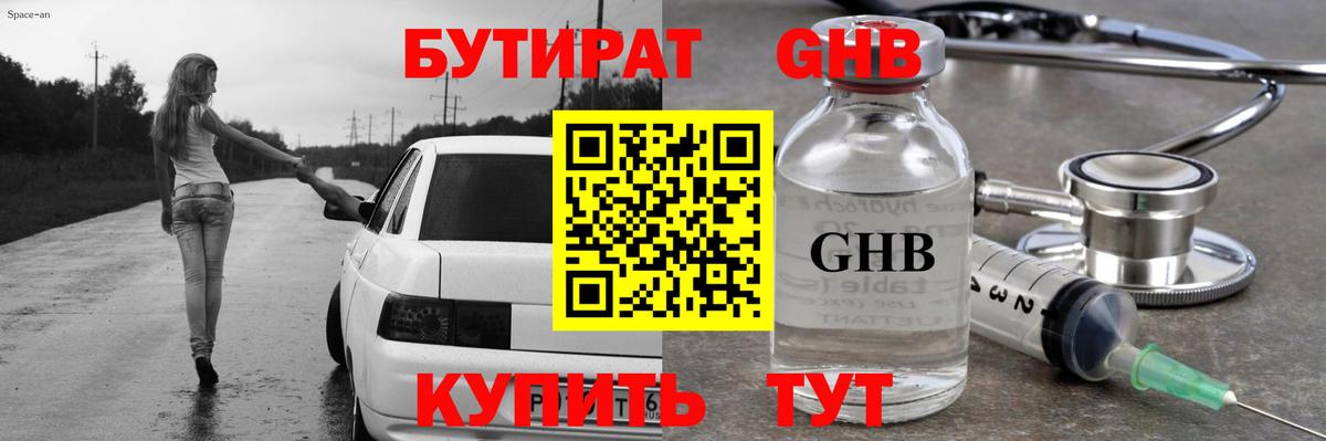 Нижний Тагил  Бутират оксана  Вход с VPN 
