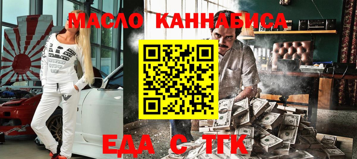 Нижний Тагил  Печенье с ТГК конопля  Вход с VPN 