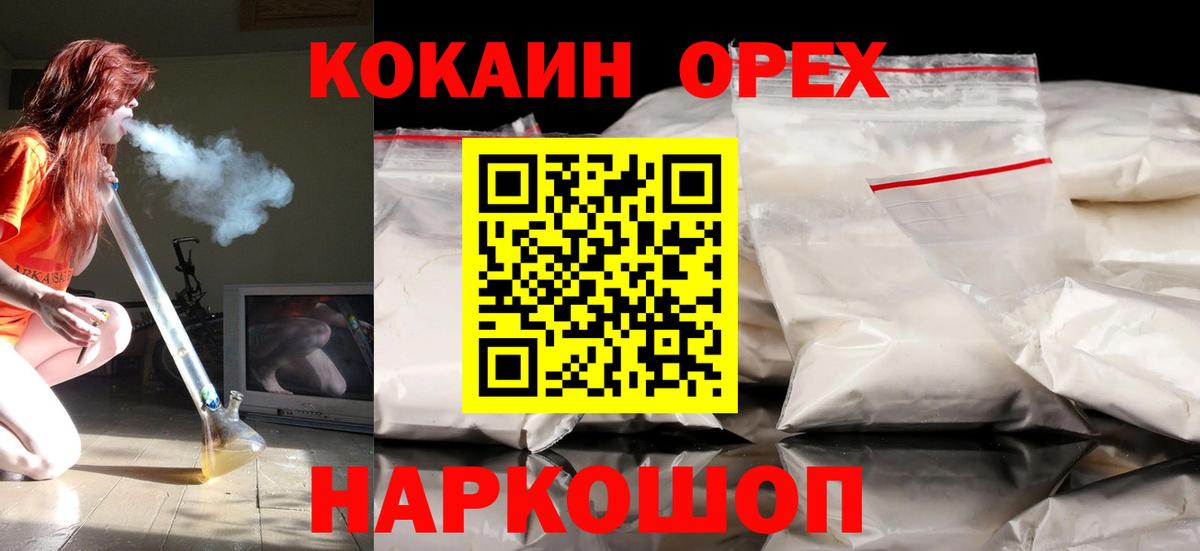 Нижний Тагил  COCAIN Columbia  Кокаин Перу  Вход с VPN 