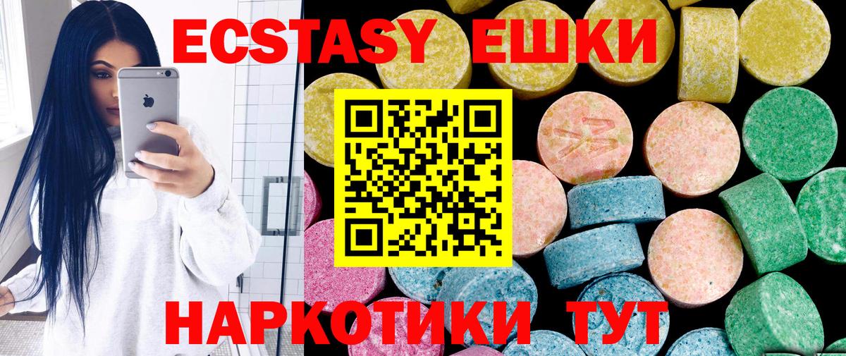 ЭКСТАЗИ TESLA  наркота  Ecstasy  Нижний Тагил  Вход с VPN 