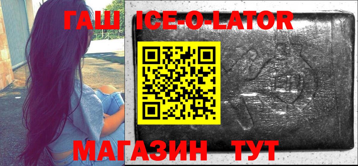 Гашиш гашик Нижний Тагил