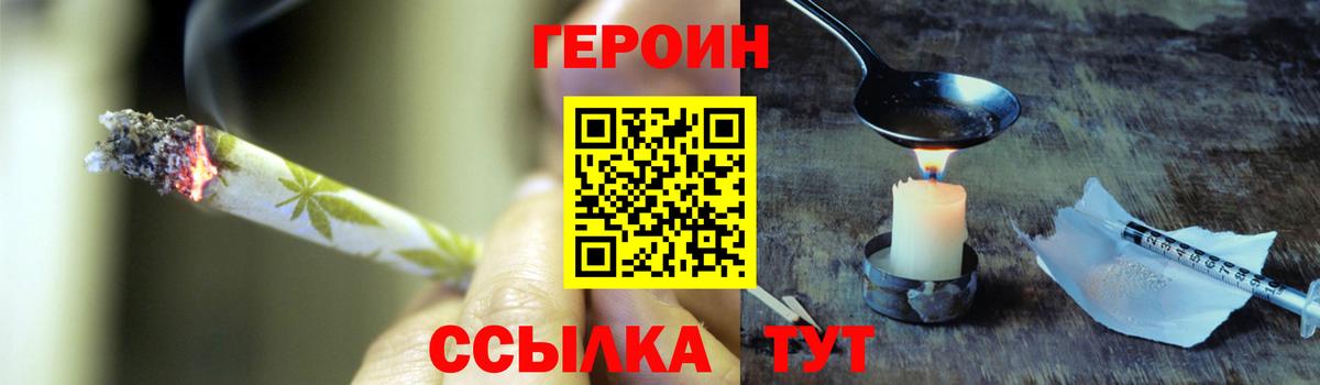 Героин Heroin  Героин  Нижний Тагил  Вход с VPN 