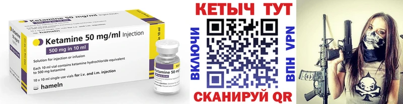 КЕТАМИН VHQ магазин продажи Нижний Тагил