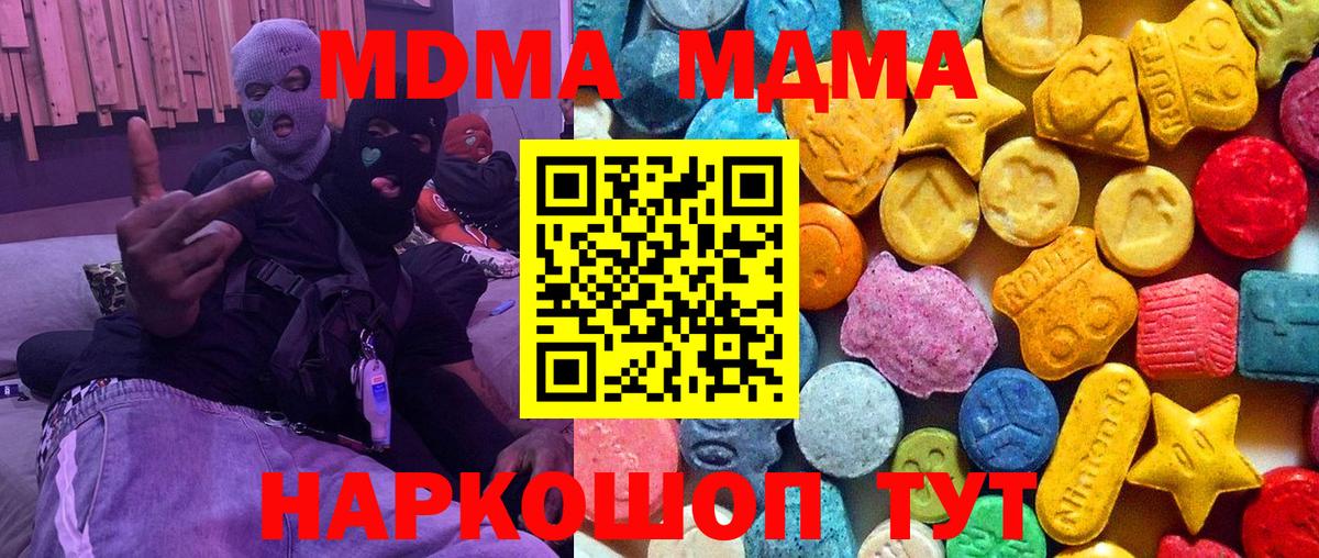 MDMA  Вход с VPN  Нижний Тагил  МДМА crystal  МДМА Molly 