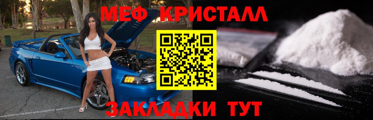 МЯУ-МЯУ 4 MMC  МЯУ-МЯУ кристаллы  МЯУ-МЯУ  Вход с VPN  Нижний Тагил 