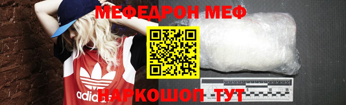 МЕФ мука Нижний Тагил