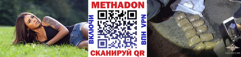 МЕТАДОН мёд  купить наркоту  Нижний Тагил 
