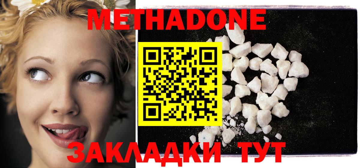 МЕТАДОН белоснежный Нижний Тагил