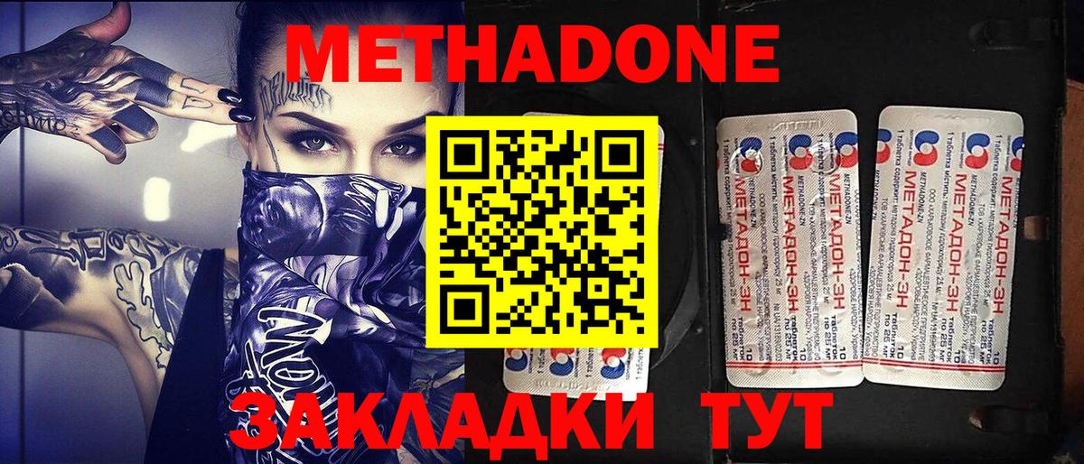 МЕТАДОН кристалл  Метадон белоснежный  Вход с VPN  OMG ссылки  Нижний Тагил 