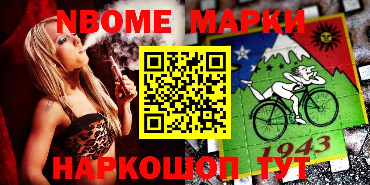 Наркотические марки 1,8мг Нижний Тагил