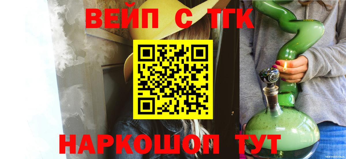 Нижний Тагил  Дистиллят ТГК жижа  как найти закладки  ТГК Wax  Вход с VPN 